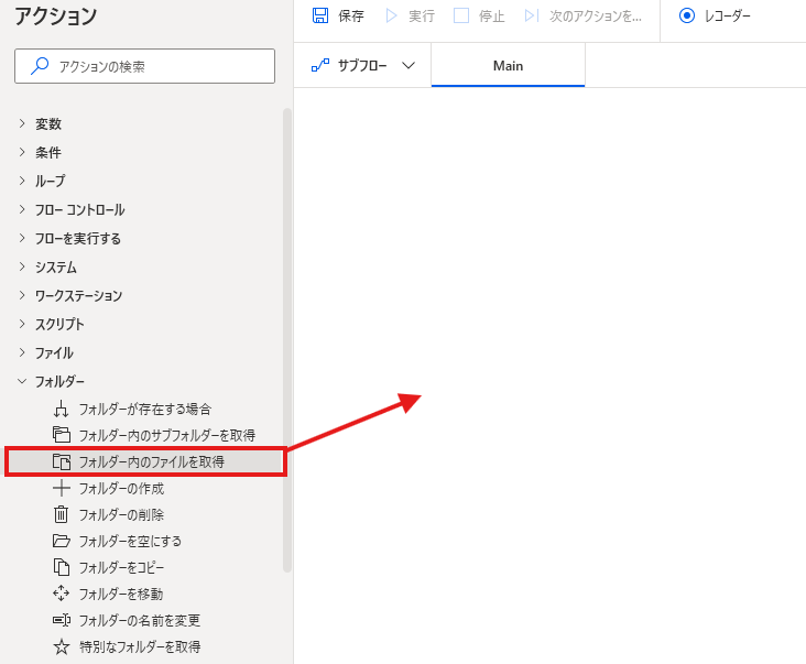 超簡単！3～5ステップでできるPower Automate Desktop勉強フロー｜RPA練習用