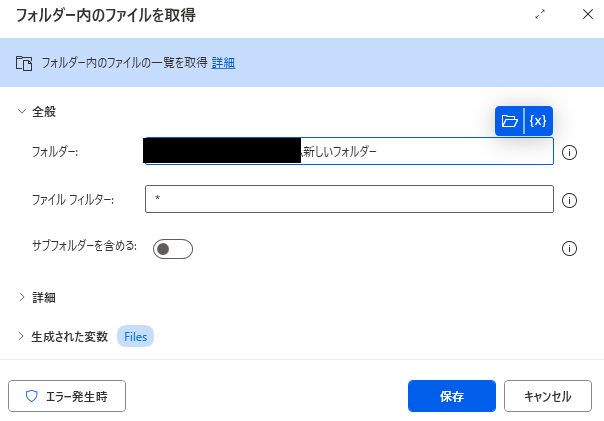 超簡単！3～5ステップでできるPower Automate Desktop勉強フロー｜RPA練習用