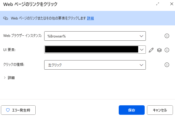 超簡単！3～5ステップでできるPower Automate Desktop勉強フロー｜RPA練習用