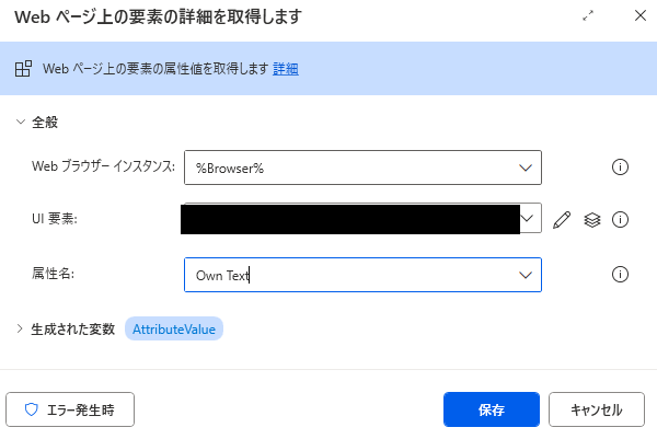 超簡単！3～5ステップでできるPower Automate Desktop勉強フロー｜RPA練習用
