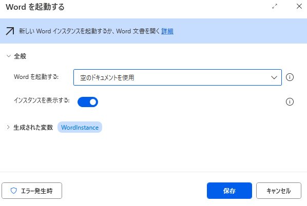 超簡単！3～5ステップでできるPower Automate Desktop勉強フロー｜RPA練習用