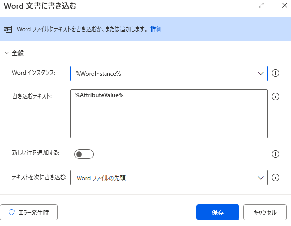 超簡単！3～5ステップでできるPower Automate Desktop勉強フロー｜RPA練習用