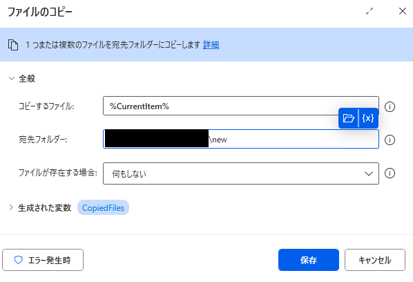超簡単！3～5ステップでできるPower Automate Desktop勉強フロー｜RPA練習用