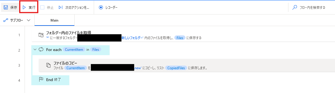 超簡単！3～5ステップでできるPower Automate Desktop勉強フロー｜RPA練習用