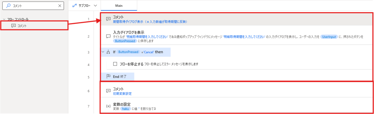 異動・退職時に困らない！Power Automateの引継ぎマニュアル完全ガイド