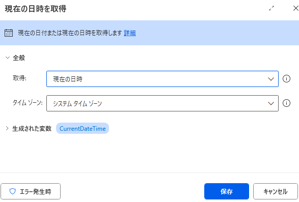 Power Automate Desktopで日付の加算・減算を習得！カレンダー入力を効率化
