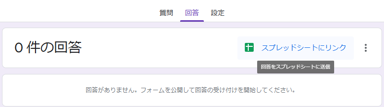 すぐに使える！Googleフォームで無料で経費精算＆承認フローの作り方