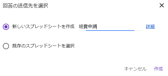 すぐに使える！Googleフォームで無料で経費精算＆承認フローの作り方