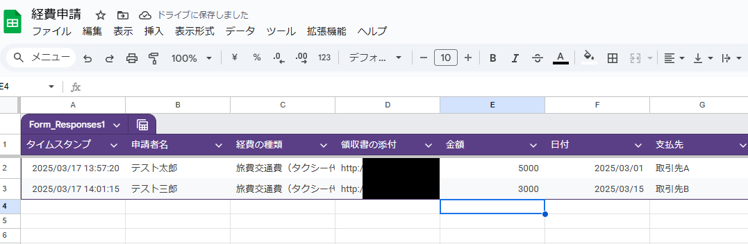 すぐに使える！Googleフォームで無料で経費精算＆承認フローの作り方