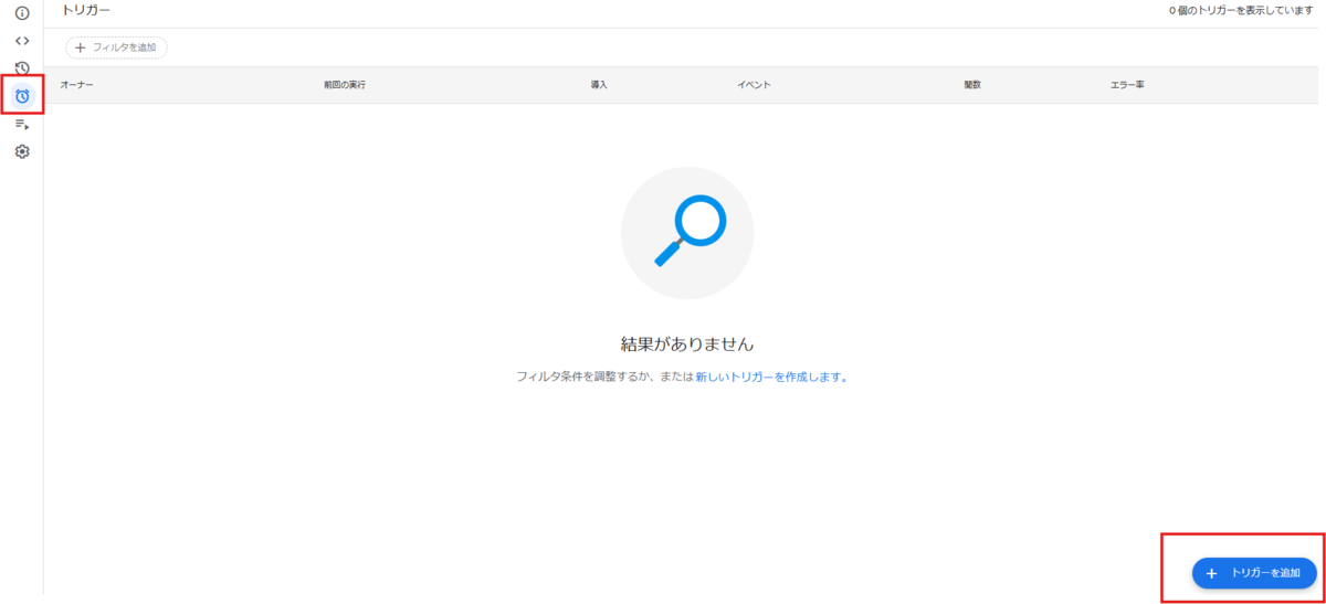 すぐに使える！Googleフォームで無料で経費精算＆承認フローの作り方