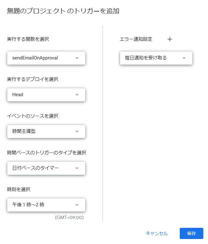 すぐに使える！Googleフォームで無料で経費精算＆承認フローの作り方