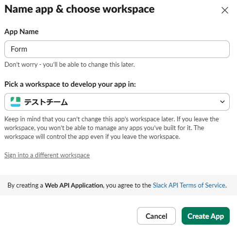 Slack APIでGoogleフォーム回答を自動通知する方法
