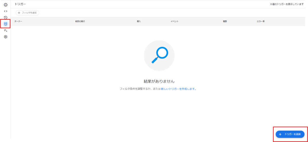 Slack APIでGoogleフォーム回答を自動通知する方法