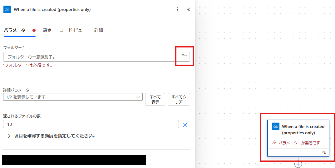 超簡単！Power AutomateでOneDriveにアップロードされたファイルをメール添付し送信する方法