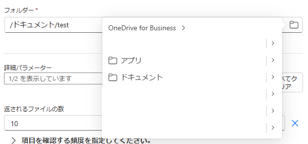 超簡単！Power AutomateでOneDriveにアップロードされたファイルをメール添付し送信する方法