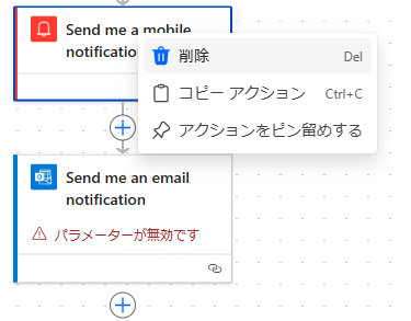 超簡単！Power AutomateでOneDriveにアップロードされたファイルをメール添付し送信する方法