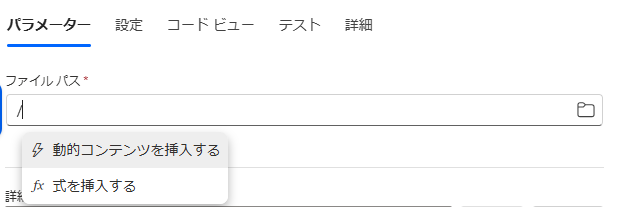超簡単！Power AutomateでOneDriveにアップロードされたファイルをメール添付し送信する方法