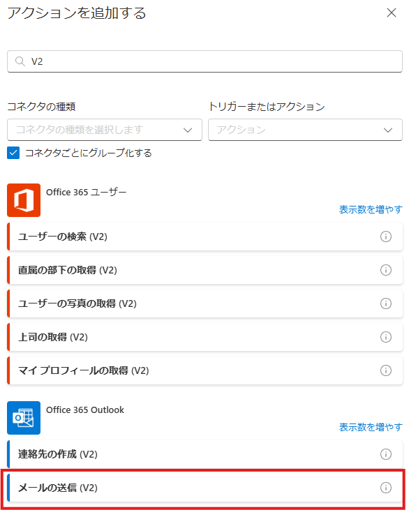超簡単！Power AutomateでOneDriveにアップロードされたファイルをメール添付し送信する方法