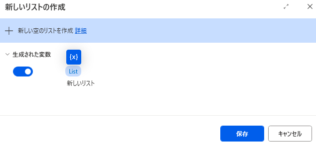 Power Automate Desktopで複数添付ファイルを一括送信