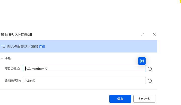 Power Automate Desktopで複数添付ファイルを一括送信