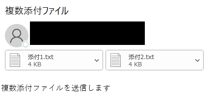 Power Automate Desktopで複数添付ファイルを一括送信