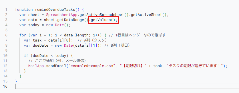 初心者向けGoogle Apps Script（GAS）活用！期日管理スクリプトのコードをわかりやすく解説