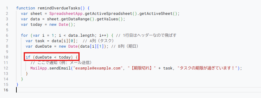 初心者向けGoogle Apps Script（GAS）活用！期日管理スクリプトのコードをわかりやすく解説