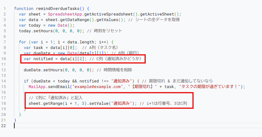 初心者向けGoogle Apps Script（GAS）活用！期日管理スクリプトのコードをわかりやすく解説