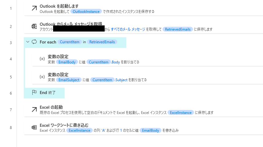 Power Automate DesktopでOutlookメールの本文と件名を抽出する