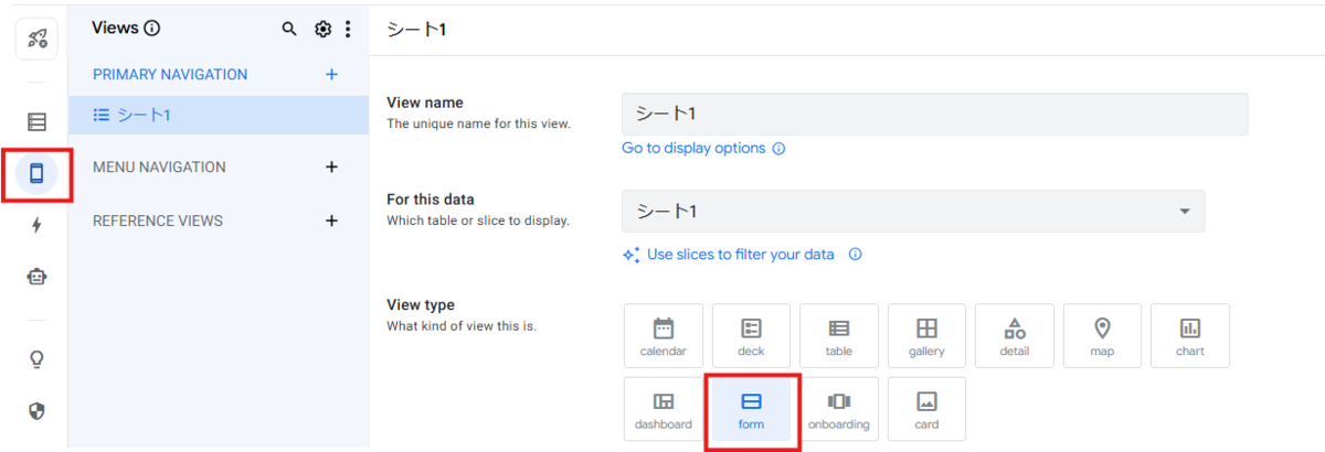 【経費精算】Googleフォーム vs AppSheet徹底比較｜AppSheetとは？