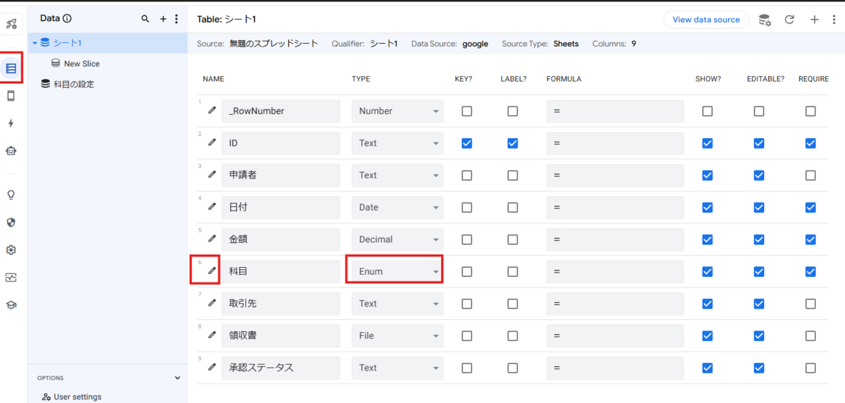 【経費精算】Googleフォーム vs AppSheet徹底比較｜AppSheetとは？
