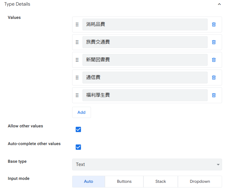 【経費精算】Googleフォーム vs AppSheet徹底比較｜AppSheetとは？