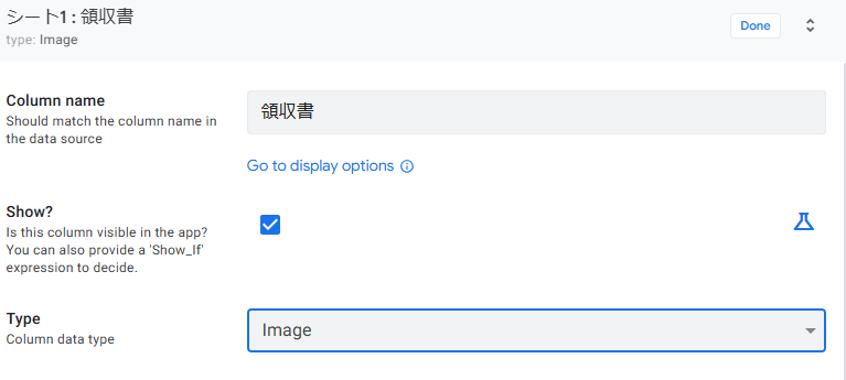 【経費精算】Googleフォーム vs AppSheet徹底比較｜AppSheetとは？