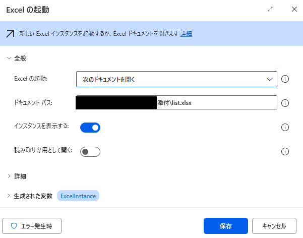 Power Automate Desktopで取引先ごとに異なるメール添付ファイルを送信する方法