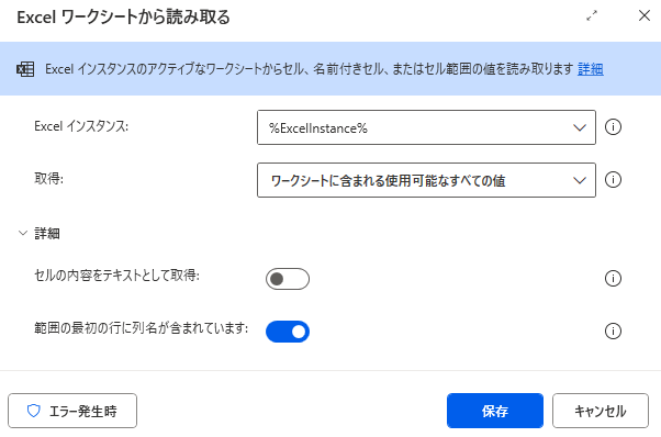 Power Automate Desktopで取引先ごとに異なるメール添付ファイルを送信する方法