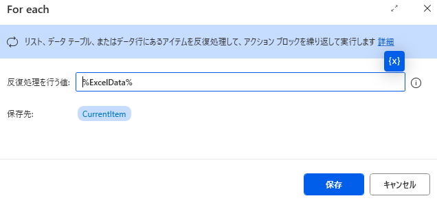 Power Automate Desktopで取引先ごとに異なるメール添付ファイルを送信する方法