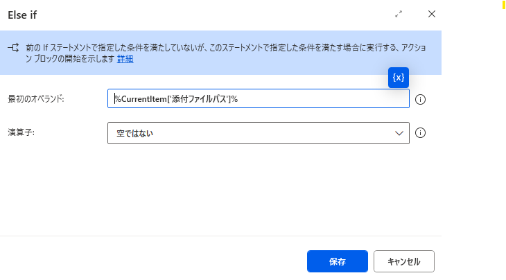 Power Automate Desktopで取引先ごとに異なるメール添付ファイルを送信する方法