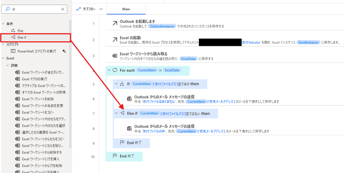 Power Automate Desktopで取引先ごとに異なるメール添付ファイルを送信する方法