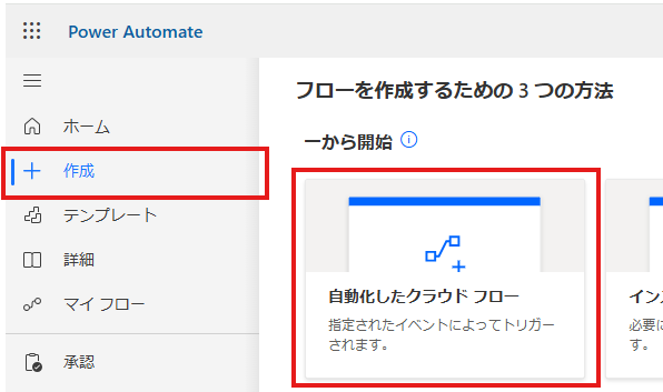 Power Automate or Power Automate Desktopでoutlookメールを転送する方法|デスクトップフローVSクラウドフロー