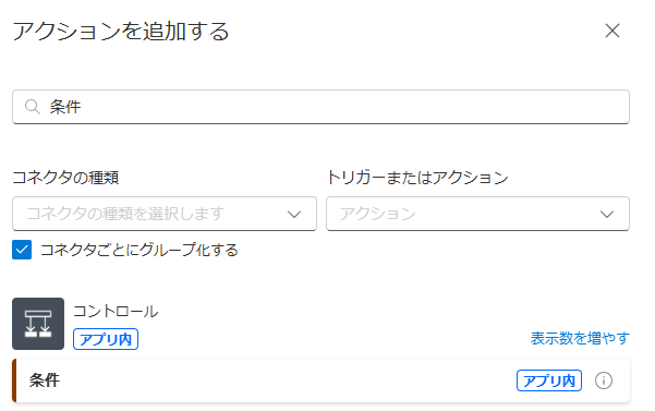 Power Automate or Power Automate Desktopでoutlookメールを転送する方法|デスクトップフローVSクラウドフロー