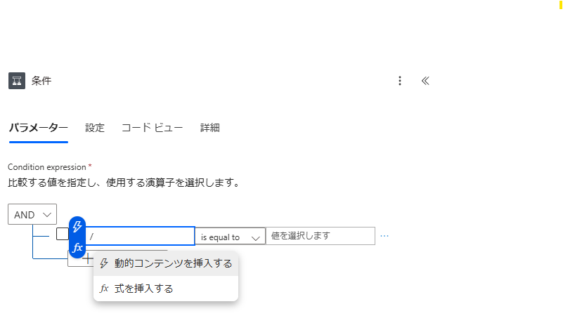 Power Automate or Power Automate Desktopでoutlookメールを転送する方法|デスクトップフローVSクラウドフロー