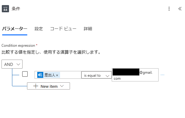 Power Automate or Power Automate Desktopでoutlookメールを転送する方法|デスクトップフローVSクラウドフロー