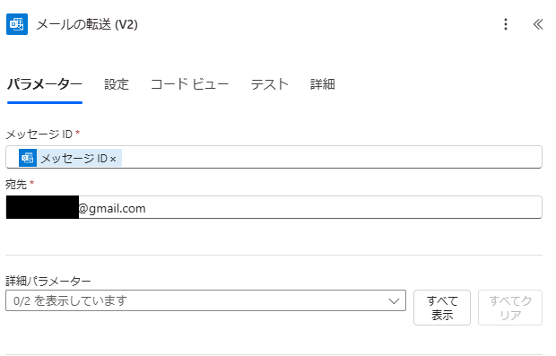 Power Automate or Power Automate Desktopでoutlookメールを転送する方法|デスクトップフローVSクラウドフロー