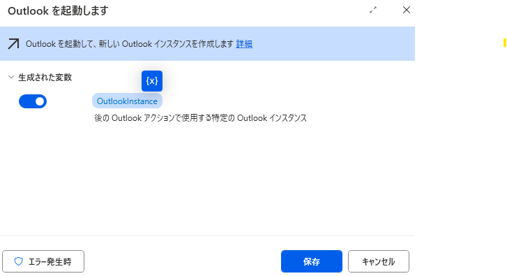 Power Automate or Power Automate Desktopでoutlookメールを転送する方法|デスクトップフローVSクラウドフロー