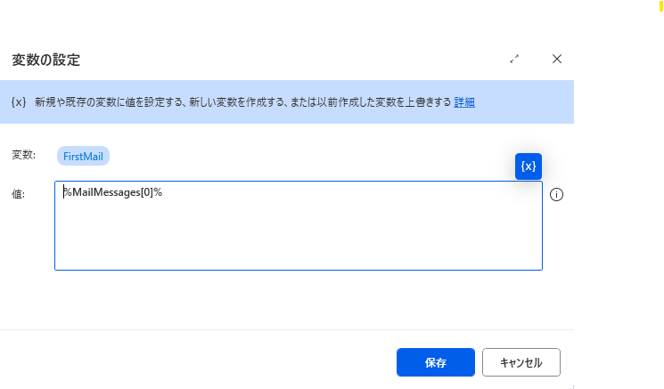 Power Automate or Power Automate Desktopでoutlookメールを転送する方法|デスクトップフローVSクラウドフロー