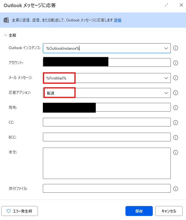 Power Automate or Power Automate Desktopでoutlookメールを転送する方法|デスクトップフローVSクラウドフロー