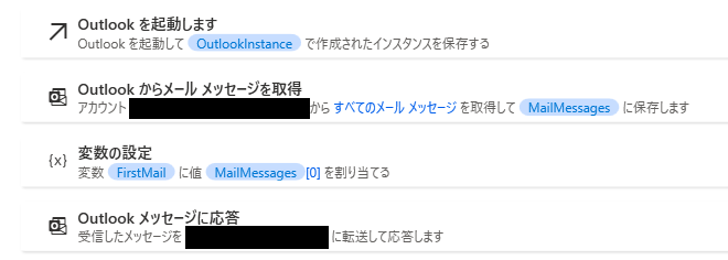 Power Automate or Power Automate Desktopでoutlookメールを転送する方法|デスクトップフローVSクラウドフロー