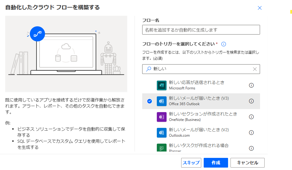 Power Automate(クラウドフロー)vsPower Automate Desktop vs Google apps script(GAS)｜メールの添付ファイルを自動保存するなら最も最適なのは？