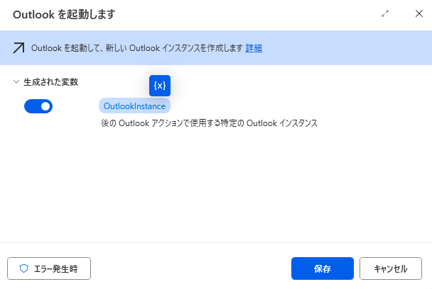 Power Automate(クラウドフロー)vsPower Automate Desktop vs Google apps script(GAS)｜メールの添付ファイルを自動保存するなら最も最適なのは？