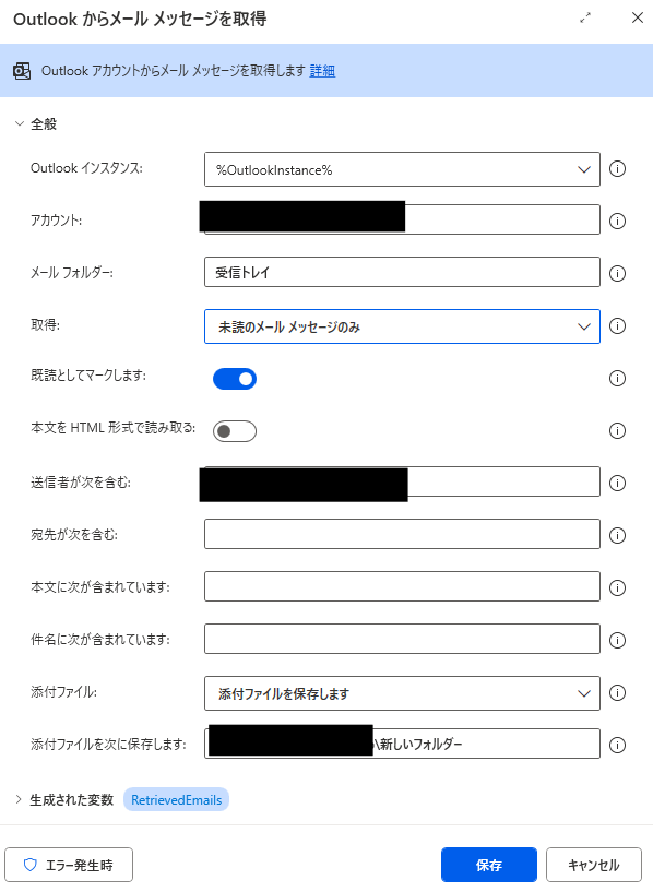 Power Automate(クラウドフロー)vsPower Automate Desktop vs Google apps script(GAS)｜メールの添付ファイルを自動保存するなら最も最適なのは？